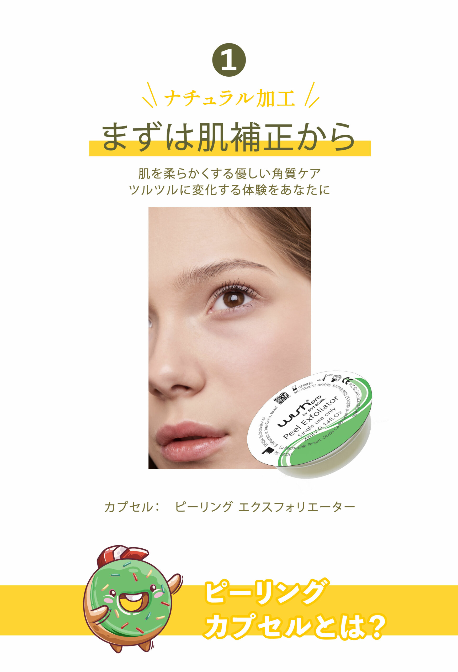 さよならpeel01