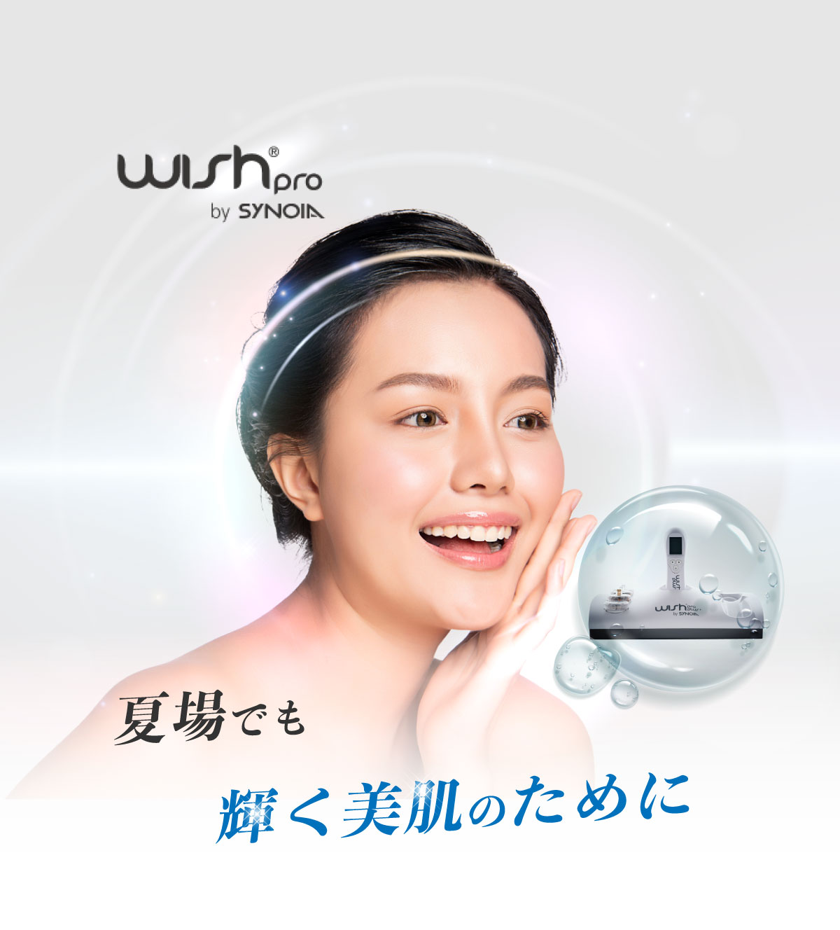 発光肌記事-topimg